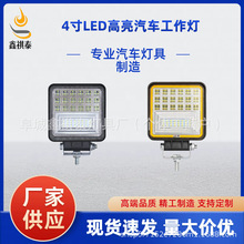 跨境4寸方形高亮126w汽车工作灯 货车灯带cob光圈 叉车检修灯射灯