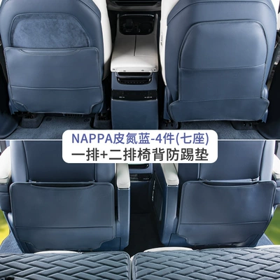 Chair back anti-kick pad Pad Protective Anti-kick Pad Automotive - first-row-second-row-seat-back-anti-kick-pads-nappa-nitrogen-blue-4-pieces