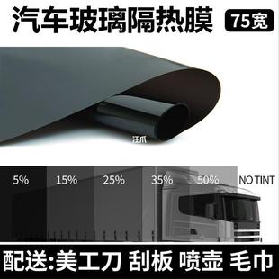 Car Film, Window Film, Truck Film, Excavator Glass Film, Sunscreen, Solar Film, Heat Insulation, Explosion-Proof Black Film, Colorful Film