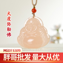 批发仿和田玉糖料弥勒笑佛吊坠阿富汗玉藕粉玉佛公挂件笑佛项链