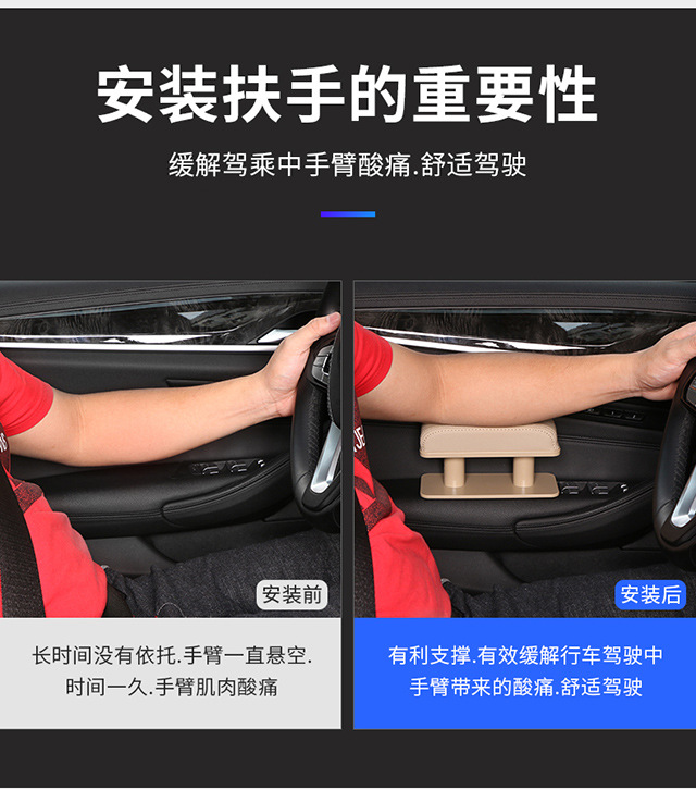 Cross-Border Car Elbow Rest Pad, Car Booster Cushion, Fatigue-Relief Stretchable Pad, Universal Car Armrest Box Pad