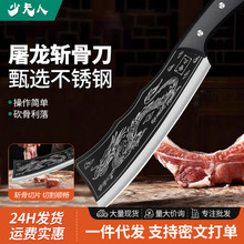 阳江屠龙砍骨刀不锈钢加厚锋利耐用斩切砍骨厨房厨师专用斩切刀