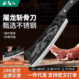 折刀;水果刀;家用菜刀