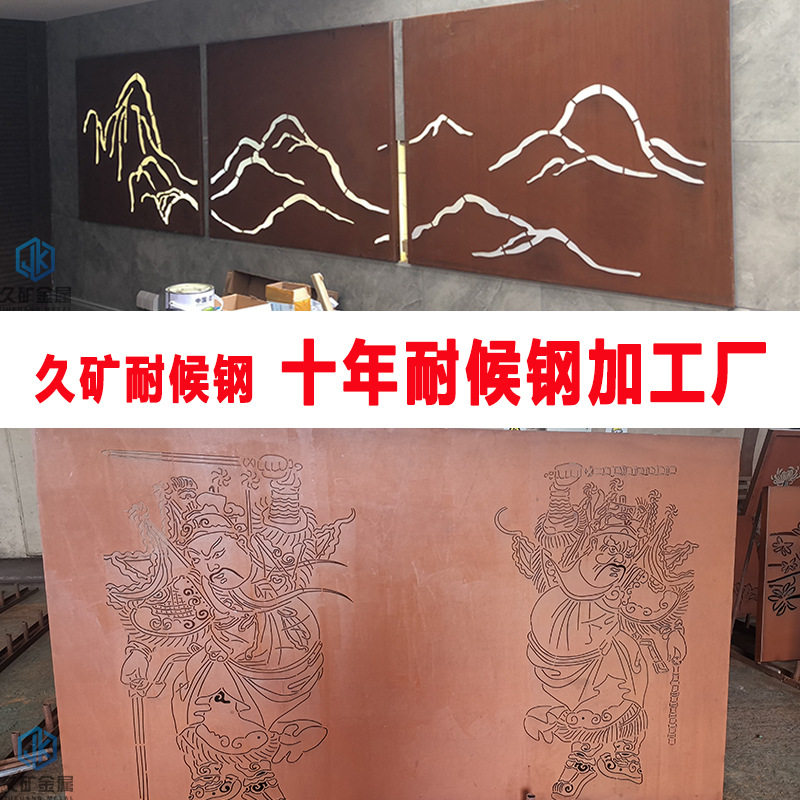耐候钢板景墙园林制作安装厂家直销锈钢板耐候钢板景墙幕墙灯箱