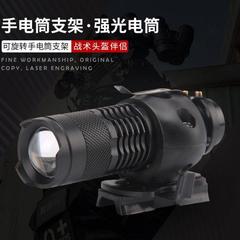 内径20mm電気コレット懐中電灯強光michヘルメットfastヘルメット戦術ヘルメット部品卸売り