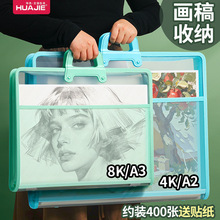 华杰防水4K画册手提资料册8K写生书法画稿奖状收纳册大容量收纳袋