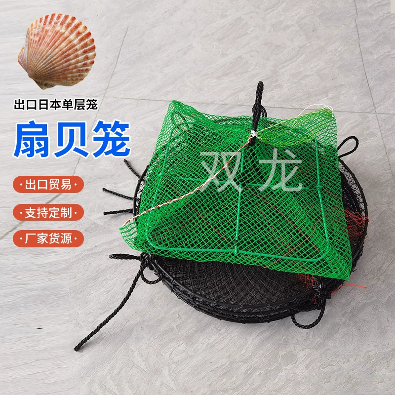 В наличии Оптовая Внешняя торговля Экспорт Япония Однослойная вентиляторная клетка морской вентилятор и другое оборудование для разведения моллюсков Однослойная сетчатая клетка