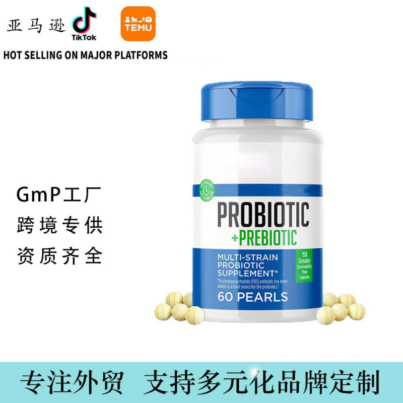 跨境热益生菌胶囊 Probiotic capsules 益生胶囊健康60粒瓶装OE M