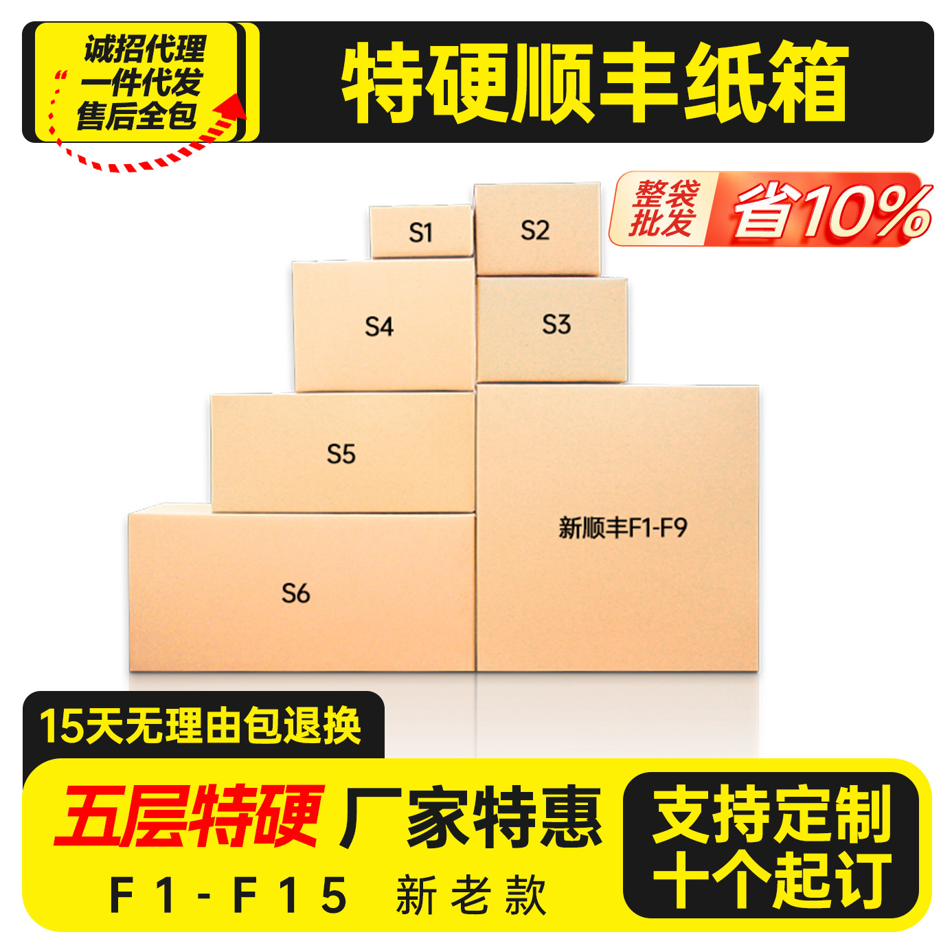 顺丰纸箱快递专用纸盒批发SF1/2/3/4/5/6/7号三层五层特硬快递箱