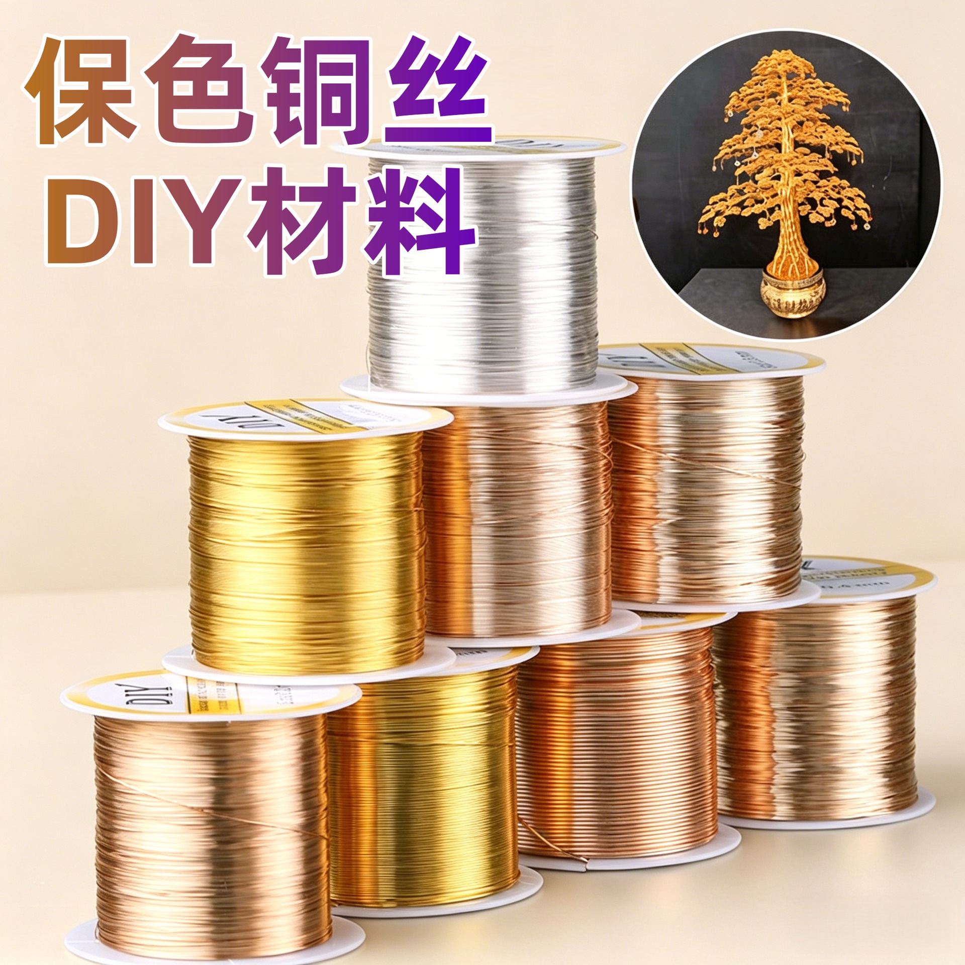15/100米铜丝线串珠专用diy材料工艺品发财树掐丝缠花绕线软铜线