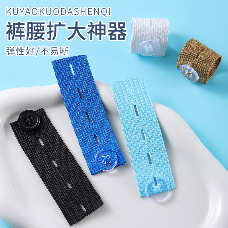 Cross-Border Hot-Selling Waistband Expansion Buckle for Pregnant Women with Big Belly, Elastic Waistband Extension Buckle