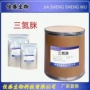 量大三氮脒