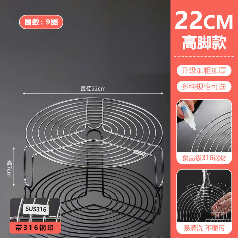 不锈钢蒸架高压锅蒸片家用蒸锅蒸格篦子蒸盘蒸屉厨房蒸菜架高矮脚|undefined