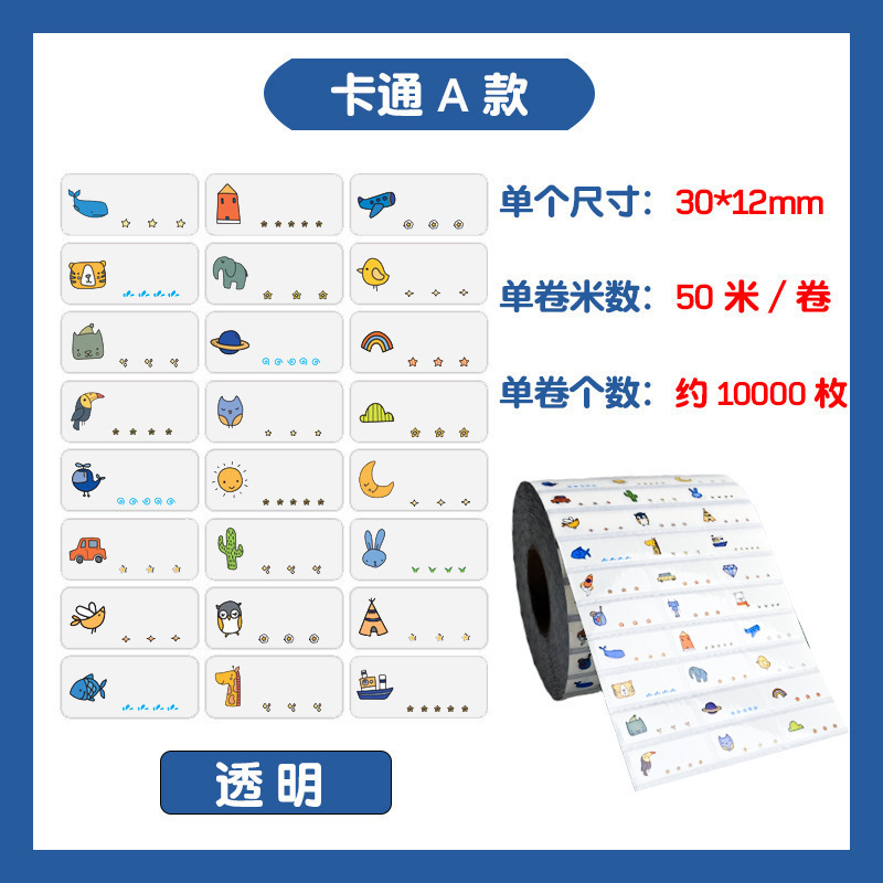 防水クラス番号名前ステッカー手書きラベル耐摩耗性幼稚園小学生中学生空白名前ステッカー在庫あり|undefined