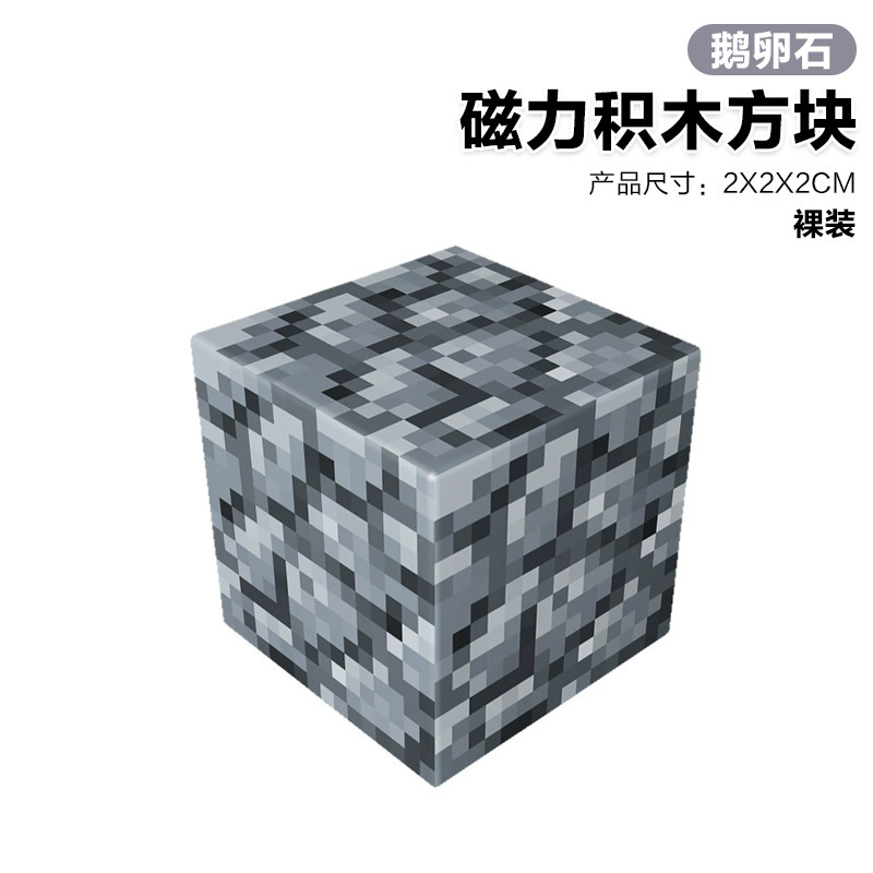 MC My Block World Bloques de construcción Bloques de construcción ensamblados Rompecabezas para niños Hiptico Pequeño juguete Regalo para niños