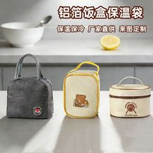 手提便当包袋饭盒袋隔热保温袋加厚铝箔饭盒包野餐包厂家批发定制