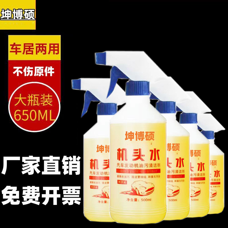 ヘッドウォーター純正 1スプレー重油クリーナー 油分除去エンジンルームディーゼルエンジン強力除染