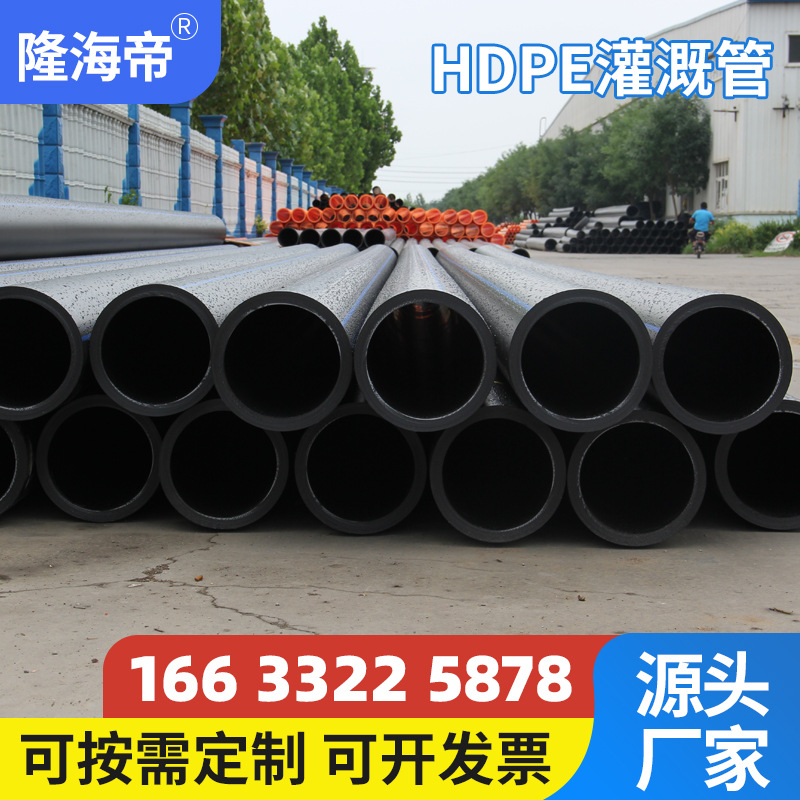 PE给水管全新材料型号标准工程专用管材大口径农田灌溉给水管