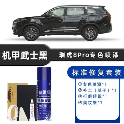 Avtomobil boya qələmləri Paint Touch-Up Pen Interstellar Ship - color-classification-mecha-samurai-black-standard-repair-send-soil-simple-tools
