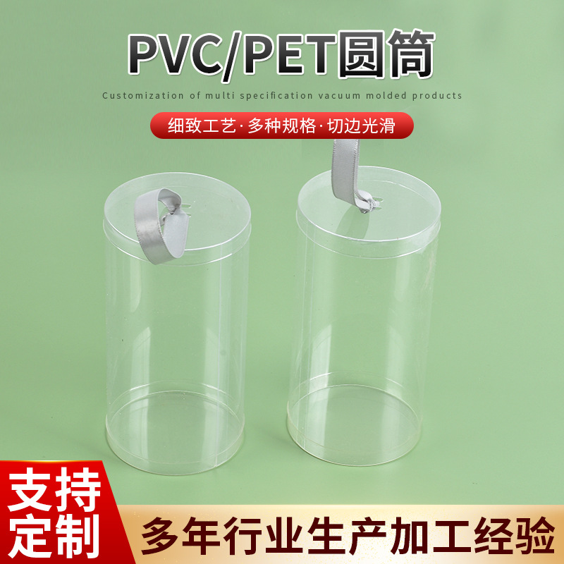 PVC透明塑料圆筒收纳袜子内裤包装盒圣诞球吸塑带盖包装桶批发