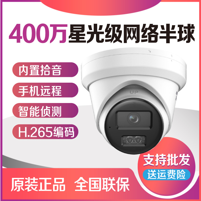 海康400万DS-2CD3346DWDV3-L监控非POE半球摄像机3346DWDV3-i3