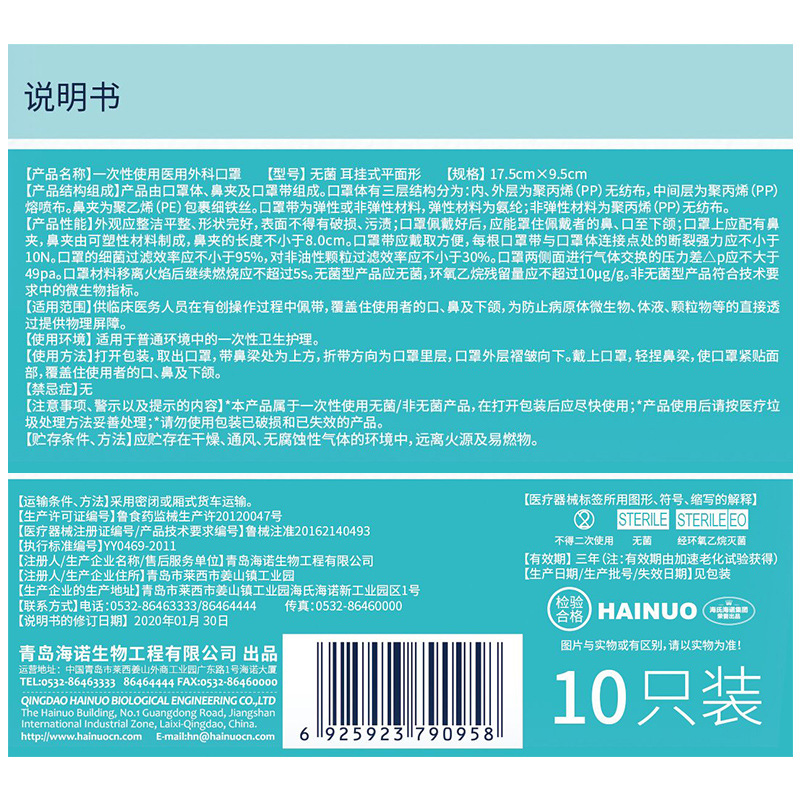 Haishi hainua médica máscara quirúrgica desechable médico formal productos genuinos médicos embalaje independiente individual máscara de tres capas