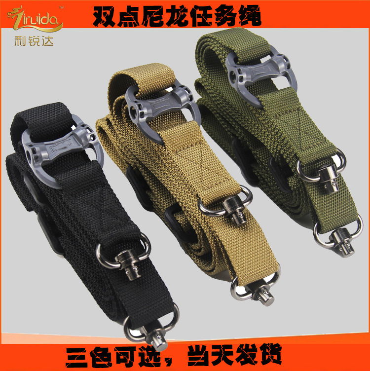 MS4双点任务绳户外CS野战战术双点尼龙背带 QD扣两点安全绳
