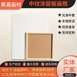 油画框;画夹画板;画纸、画布