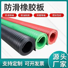 平面黑色橡膠板減震墊塊防水防油污橡膠墊絕緣地膠墊配電室膠皮