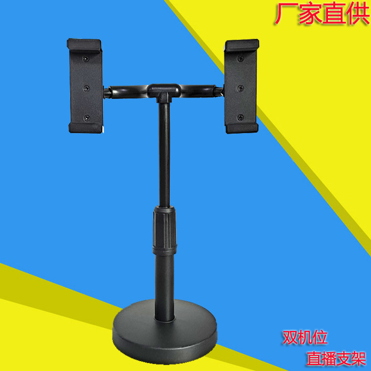 Dual-Position Lift Telescopic Disc Desktop Mobile Phone Holder Online Live Broadcast Mobile Phone Holder