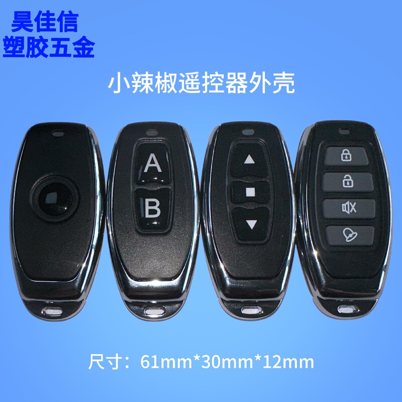Waterproof Remote Control Shell, Small Pepper-Shaped, 1-4 Keys, Made of Abs Material, Plastic Product for Industrial Electronics Waterproof Remote Control Shell, Small Pepper-Shaped, 1-4 Keys, Made of Abs Material, Plastic Product for Industrial Electronics