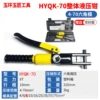 [YQK-70H型配9付模具 黄色]