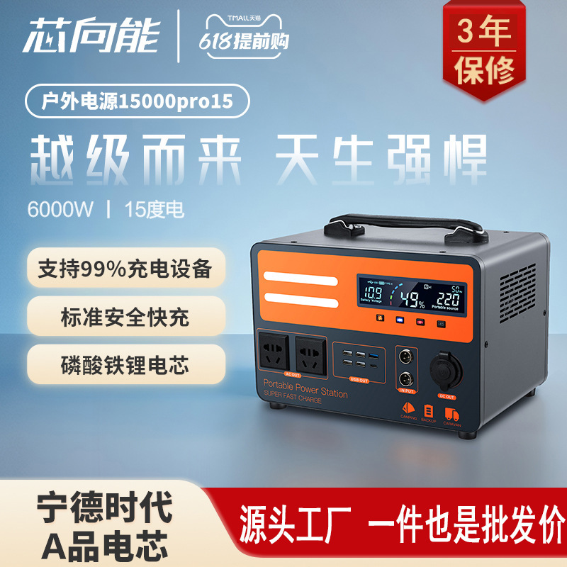 Outdoor Mobile Power Supply 220V Portable Large-Capacity Energy Storage Lithium Battery for Camping, Road Trips, Emergency Use, Wholesale and Dropshipping