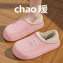 防水棉鞋女士包跟厚底外穿柔软毛绒居家室内保暖棉拖鞋男冬天批发