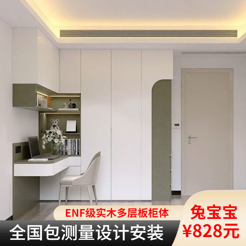 Whole house customized integrated solid wood bedroom one-door to top…
