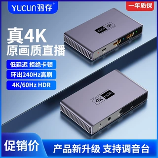 HDMI视频4K60hz高清RGB32采集卡混音环出游戏单反相手机直播录制