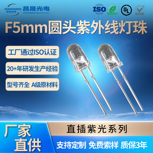 f5���⾀��ɫ����������UV395nm���ß�5mm�A�^�װl����nled����