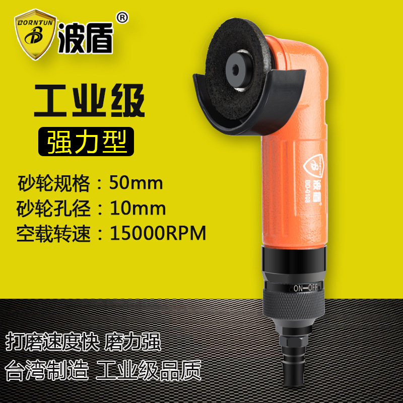 波盾 2寸气动角磨机 50mm风动角向磨光机 迷你角向砂轮机 抛光机