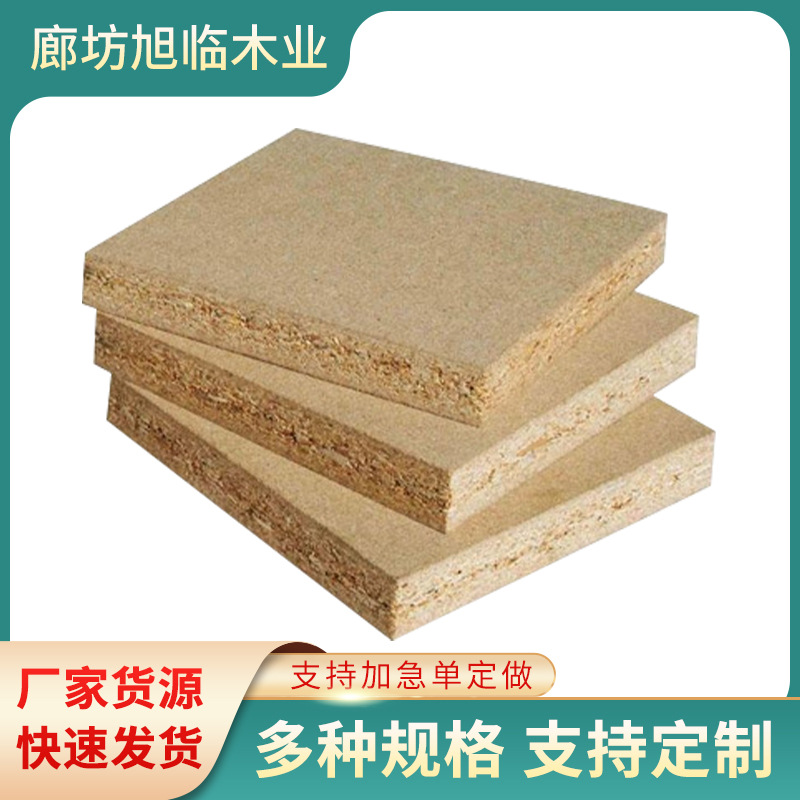厂家货源家居装修实木颗粒板刨花板板材多规格任意三胺贴面