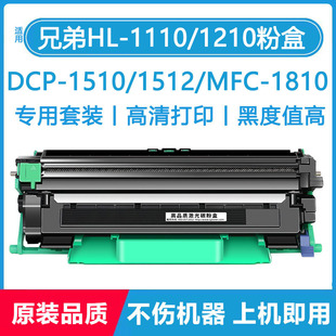 �����m���ֵ�TN1000�ۺ�1110����MFC1810DRDCP1510������̼��