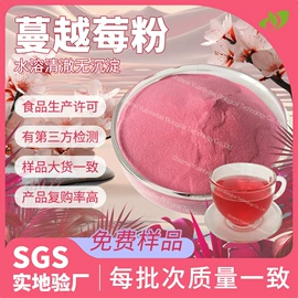 植物提取物;代餐粉;烘焙原料