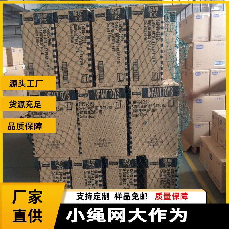 东莞20尺平柜40尺高柜集装箱尾部货物防坠网 货柜网 隔离围网热卖