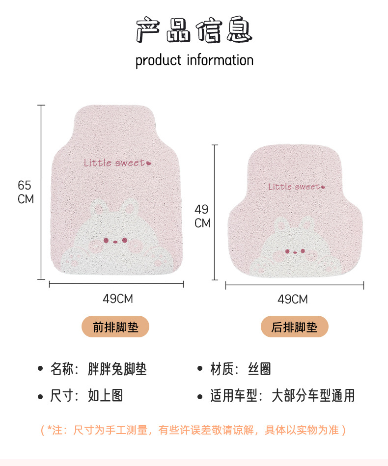 Fat Rabbit Car Floor Mats Dirty Resistant Wire Ring Non-Slip Wear-Resistant Car Floor Mats Neutral Cartoon Car Floor Mats