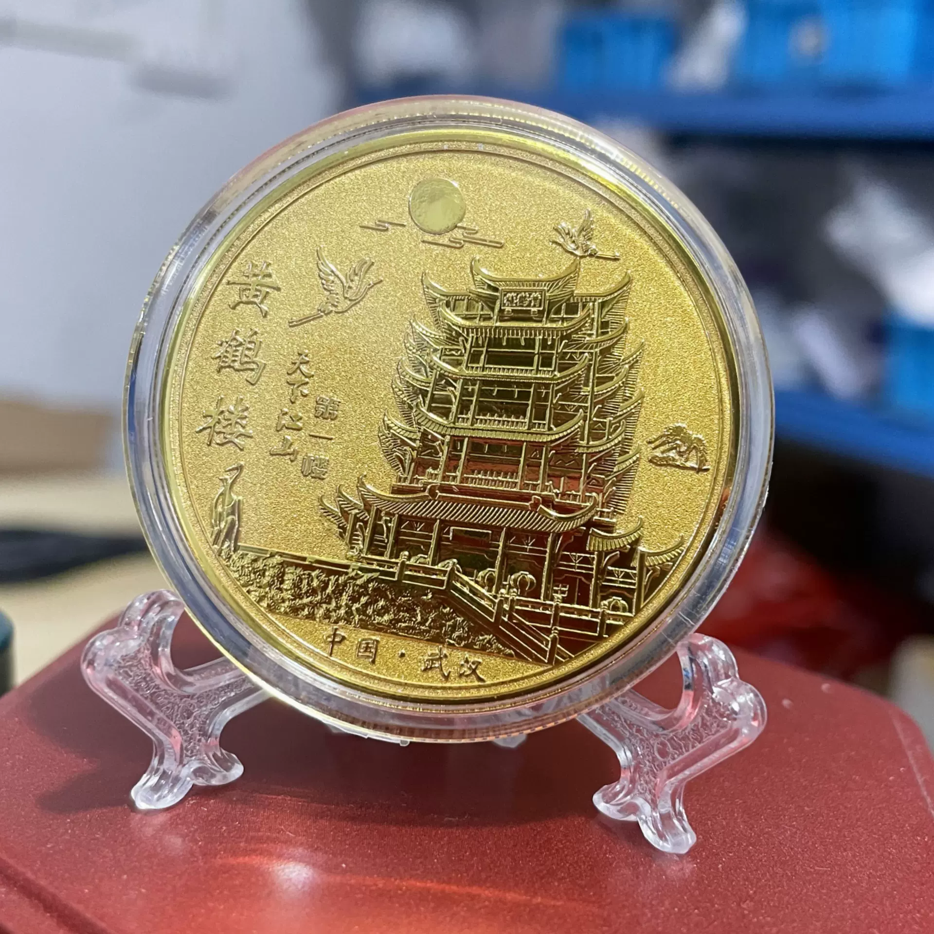 湖北武汉黄鹤楼纪念币45mm纪念章旅游景点纪念文创随手礼现货批发
