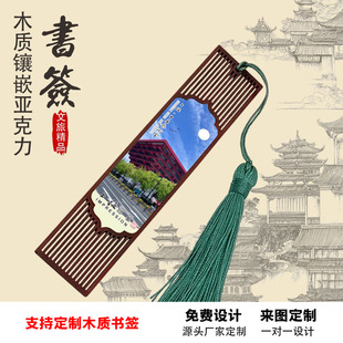 Factory Wholesale Shanghai Landmark Chinese Art Museum Creative Wooden Hollow Bookmark Chinese Scenic Spot Memorial Gift