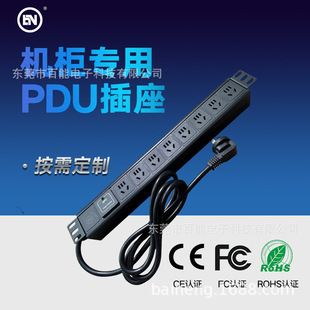 8-hole five-hole new national standard with surge protection and lightning protection power distribution unit PDU patch panel standard rack socket