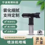 厂家批发无气不锈钢电动喷嘴 喷涂枪转向接头耐磨喷头喷涂机喷嘴