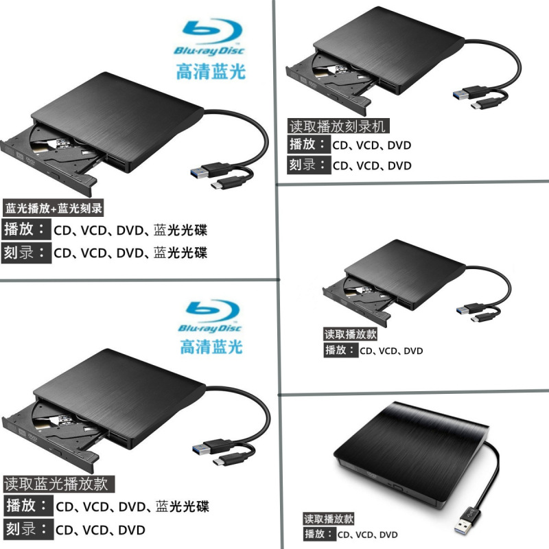 USB接続式外付け光学ドライブ ノートパソコン/デスクトップ一体型 外付けブルーレイレコーダー 光学ドライブ DVDディスクプレーヤー|undefined