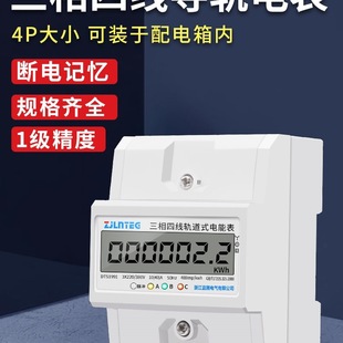 4P������܉ʽ��ܱ������ľ����ʽ�๦��485ͨӍ����늶ȱ�380V