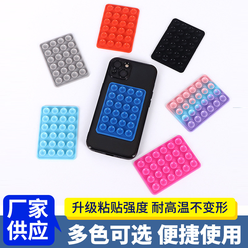 跨境货源新款加厚方形吸盘 24粒手机硅胶吸盘 手机背贴皮套吸盘